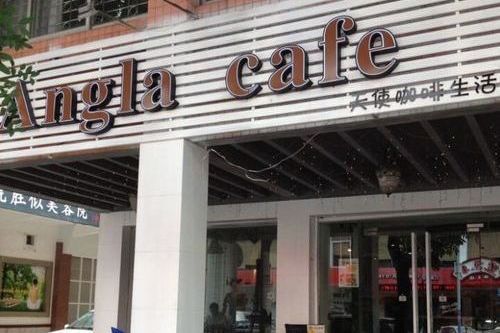 Angla cafe天使咖啡生活館