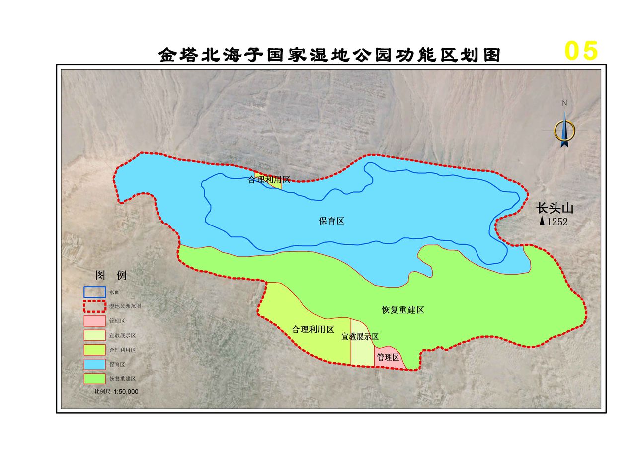 甘肅金塔北海子國家濕地公園