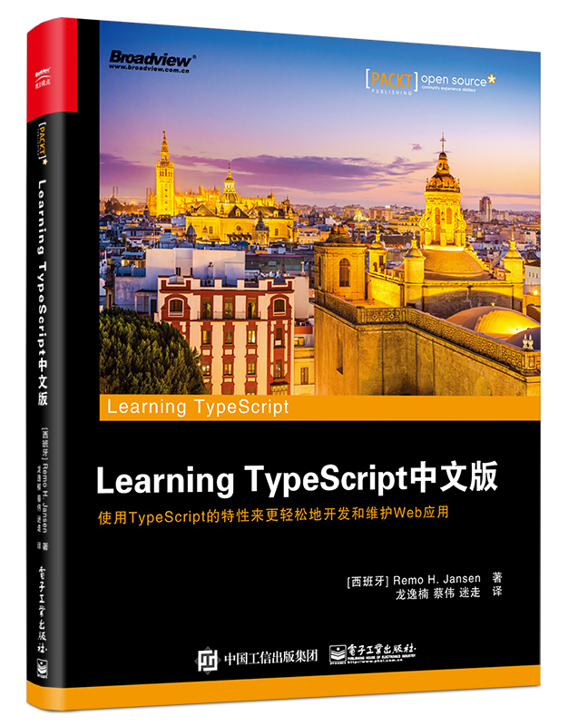 Learning TypeScript中文版