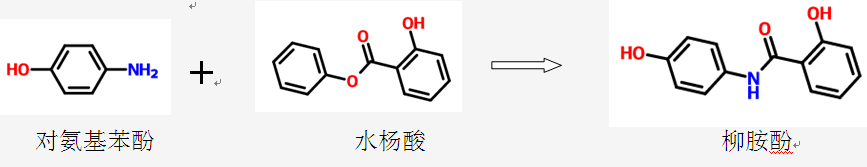 柳胺酚