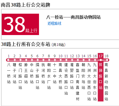 南昌公交38路