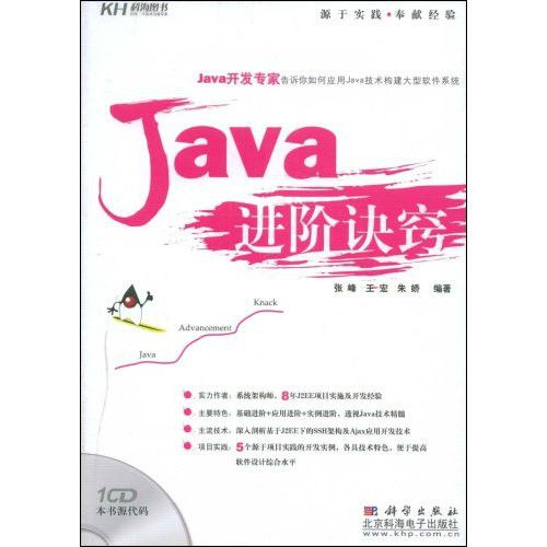 Java進階訣竅