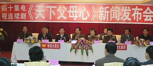 徐宏導演的《天下父母心》新聞發布會