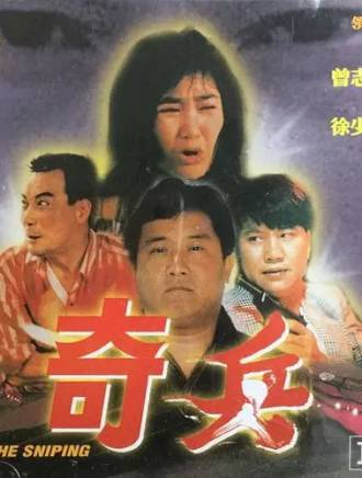 徐少強(中國香港男演員、武打明星)