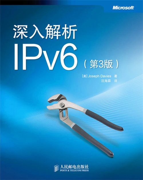 深入解析IPv6（第3版）