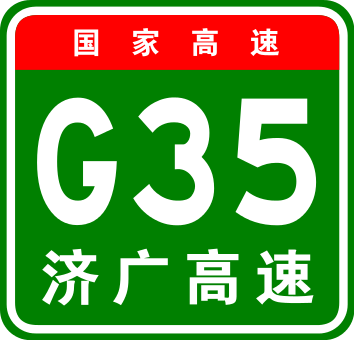 興寧—五華高速公路