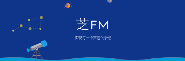 芝FM題圖