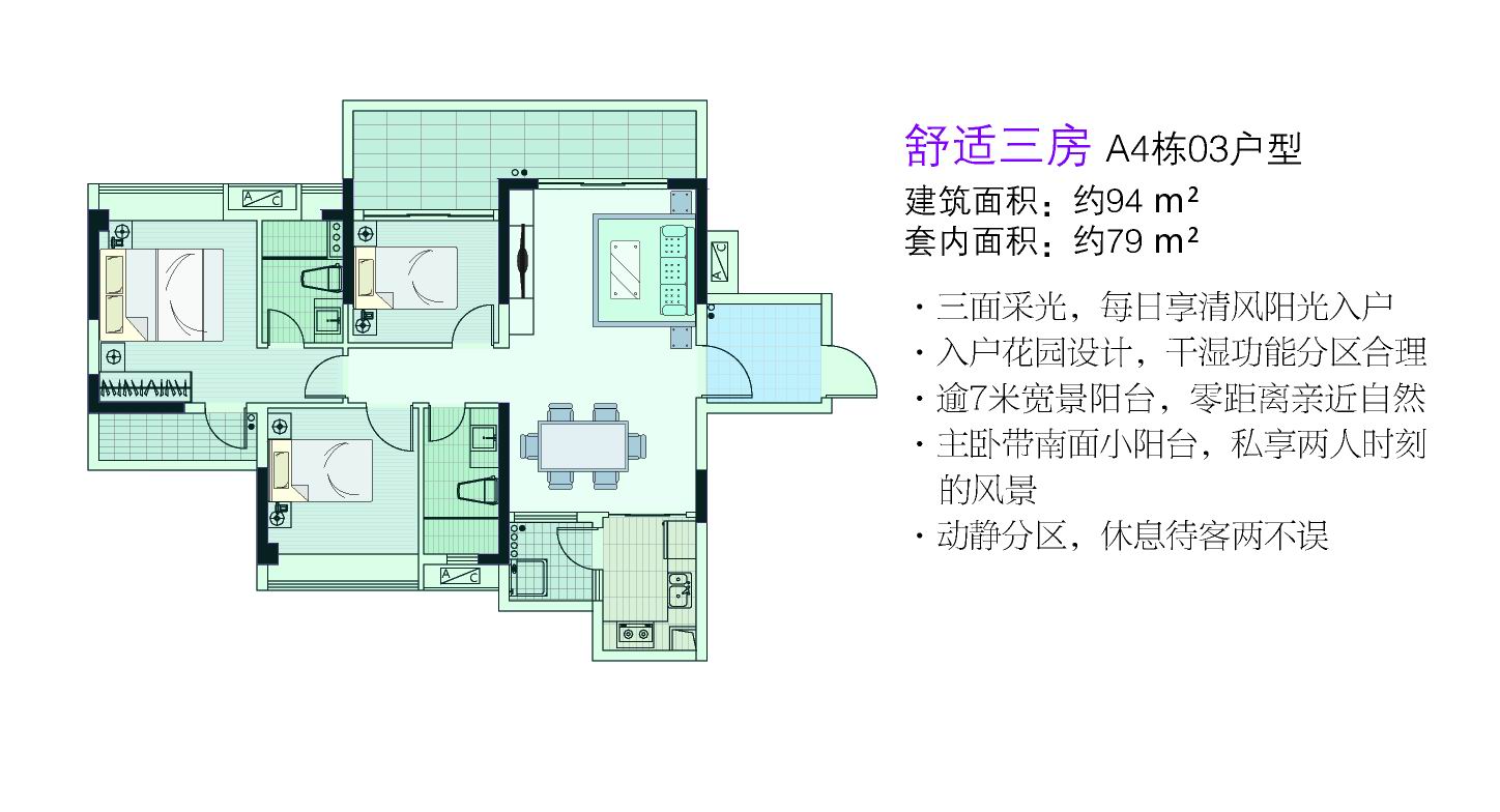 東凌廣場溫馨三房戶型圖