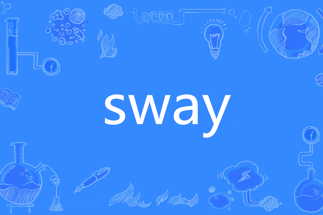 sway(英文單詞)