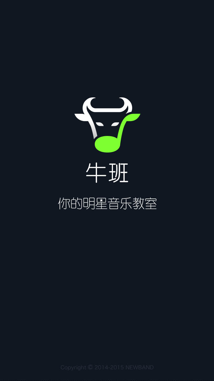 牛班(app)