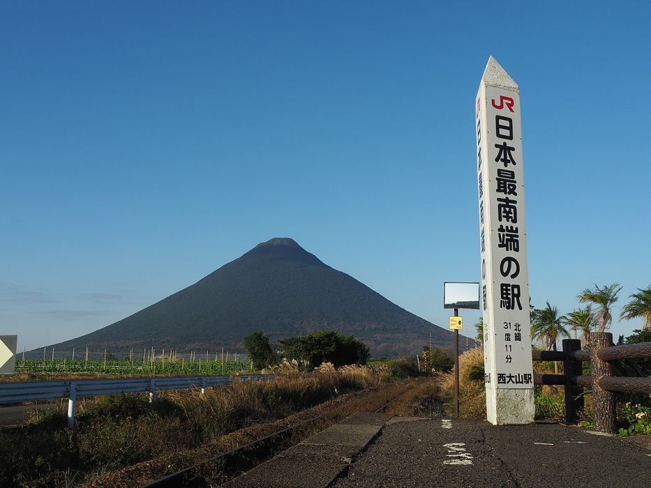 西大山車站