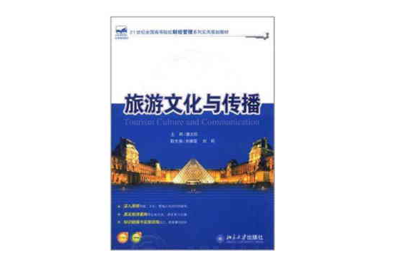 21世紀全國高等院校財經管理系列實用規劃教材