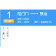 張家口公交宣化特1路