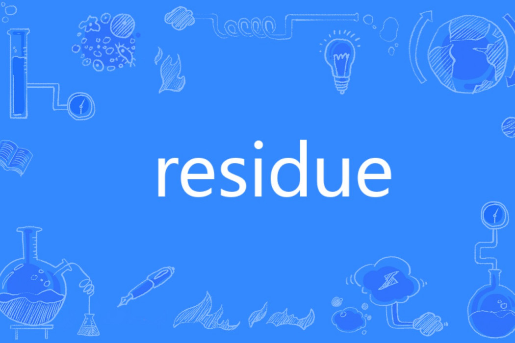 Residue(英語單詞)