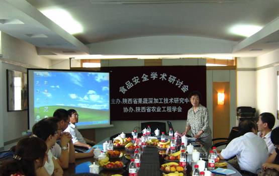 陝西師範大學食品工程與營養科學學院