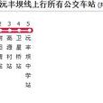 長沙公交149路沅豐壩線