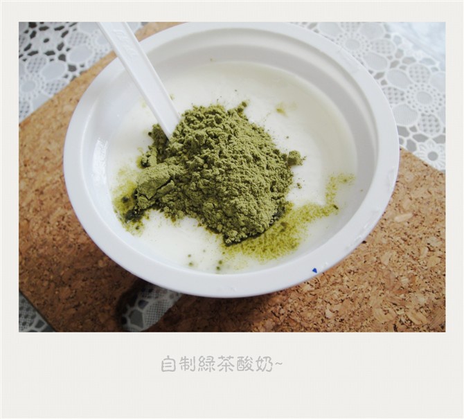 綠茶粉拌優酪乳
