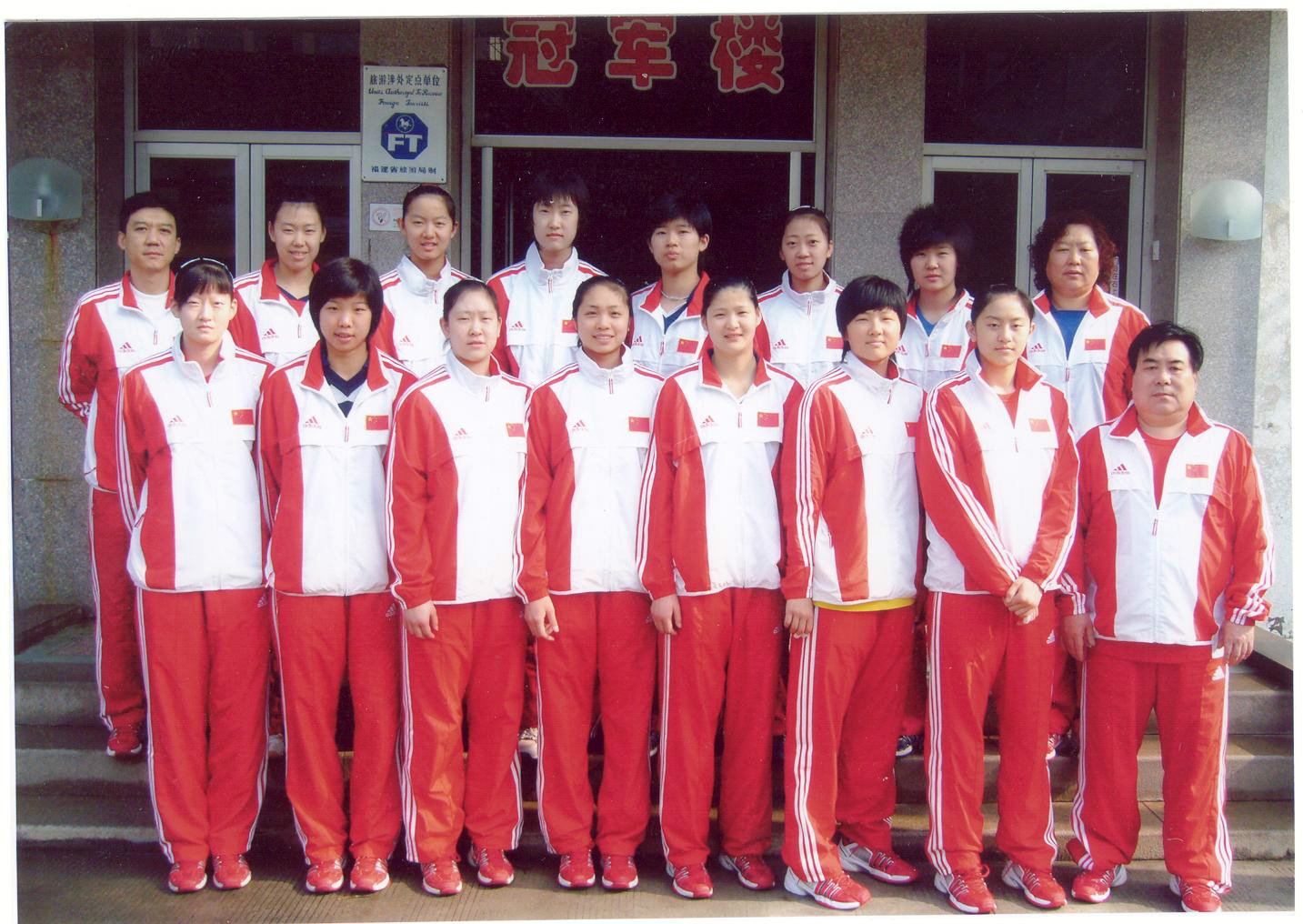 2007年世界少年(U18)女子排球錦標賽