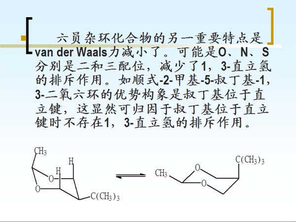 電子效應