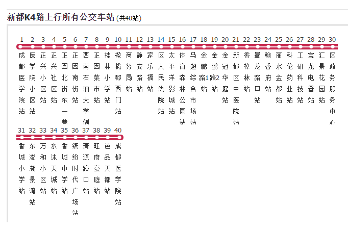 新都公交K4路