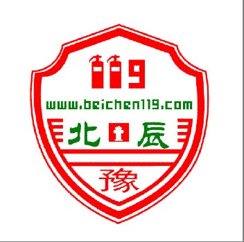 鄭州北辰消防設備有限公司