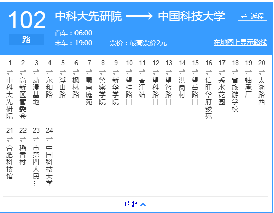 合肥102路公車