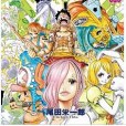 ONE PIECE航海王 85