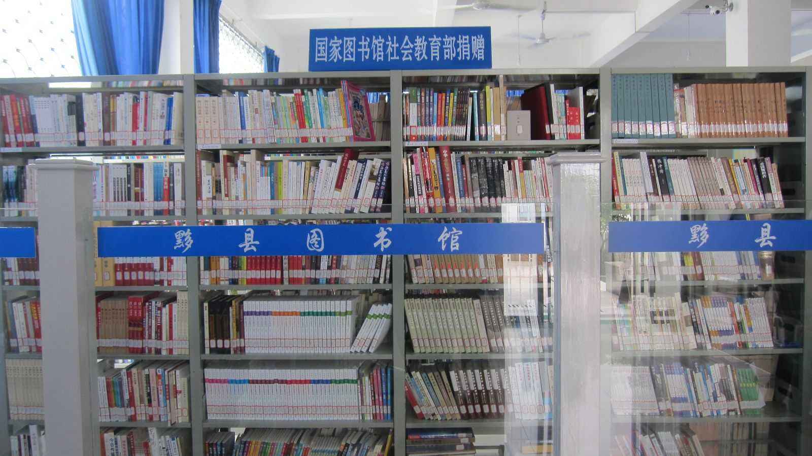 黟縣圖書館