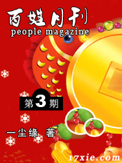 百姓月刊