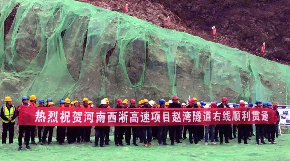 澠池—淅川高速公路(澠池至淅川高速公路)