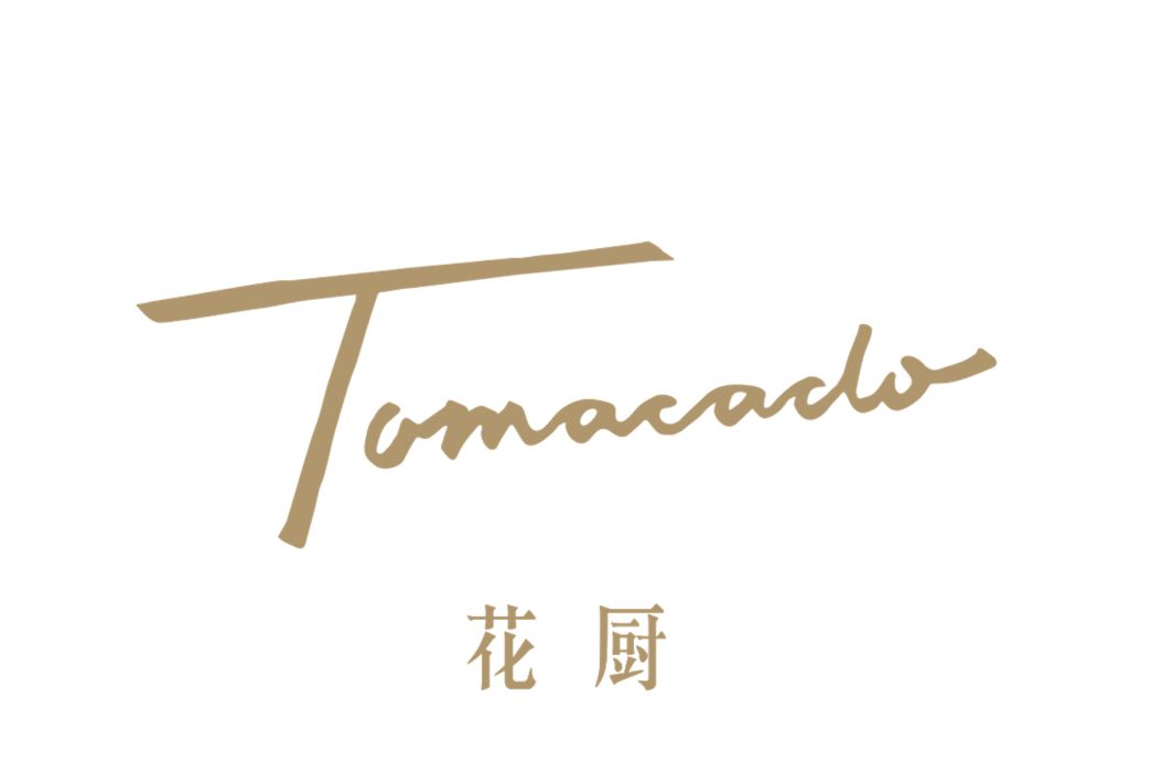 Tomacado花廚