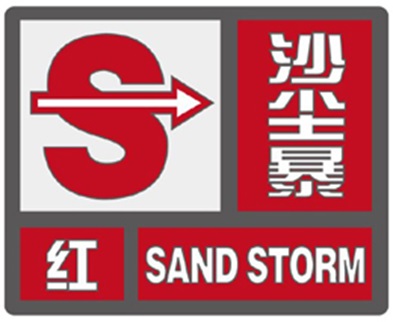 應急回響(應對突發事件發生的緊急程度、發展態勢和危害程度採取的行動)