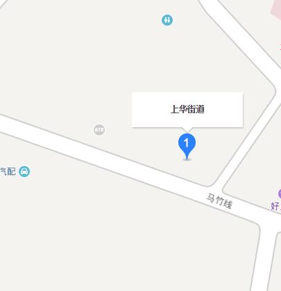 上華街道