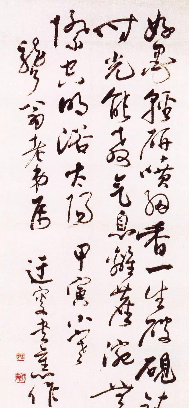 吳玉如先生自作詩 草書作品