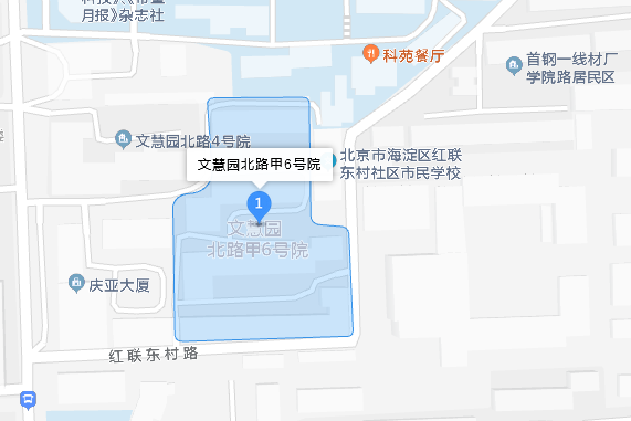 文慧園北路六號院