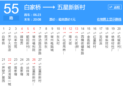 常州公交55路