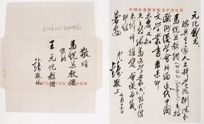 錢锺書(默存（中國作家錢鐘書的字）)