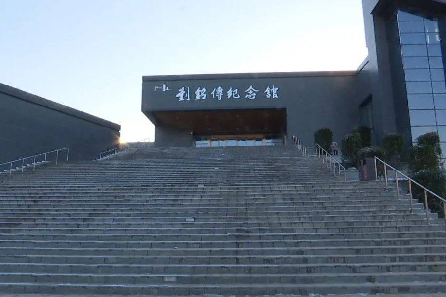 劉銘傳紀念館