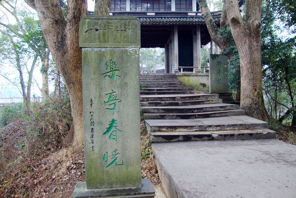 武嶺公園