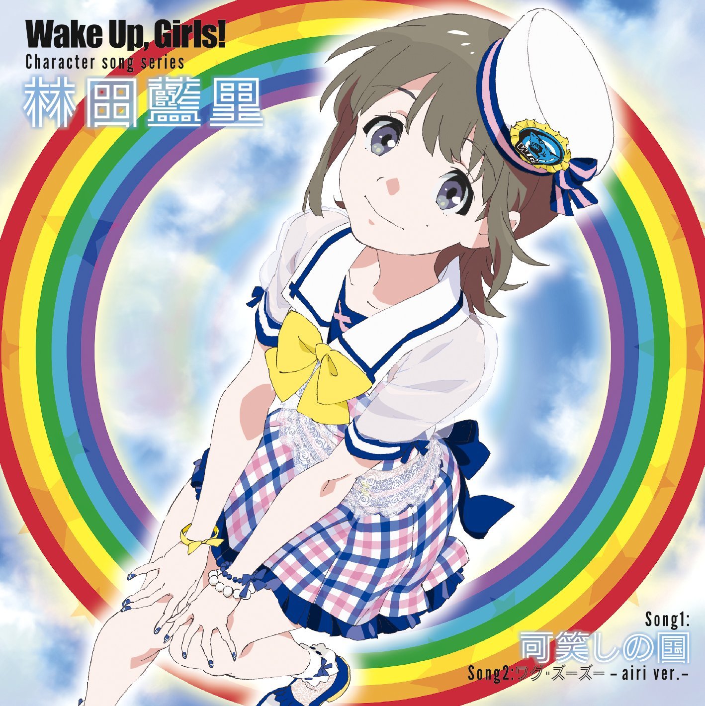 Wake Up, Girls!