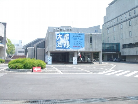 大阪藝術大學