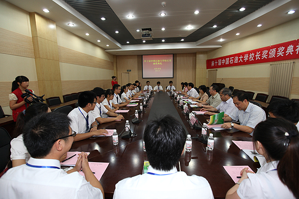 中國石油大學校長獎