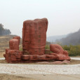 女山古火山地質公園