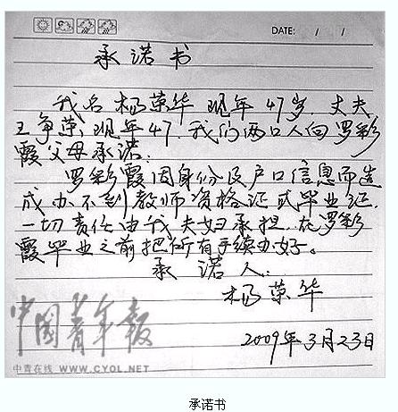 承諾書