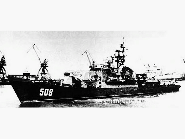 508號衡陽艦