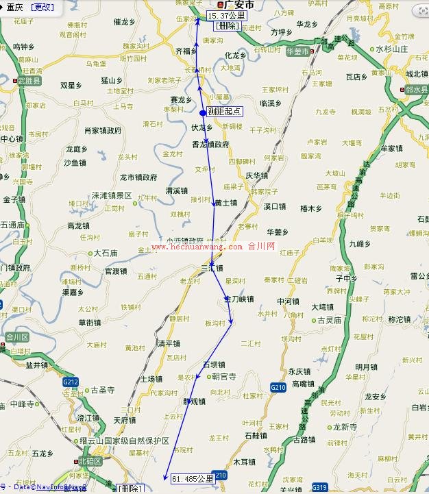 渝廣巴高速公路