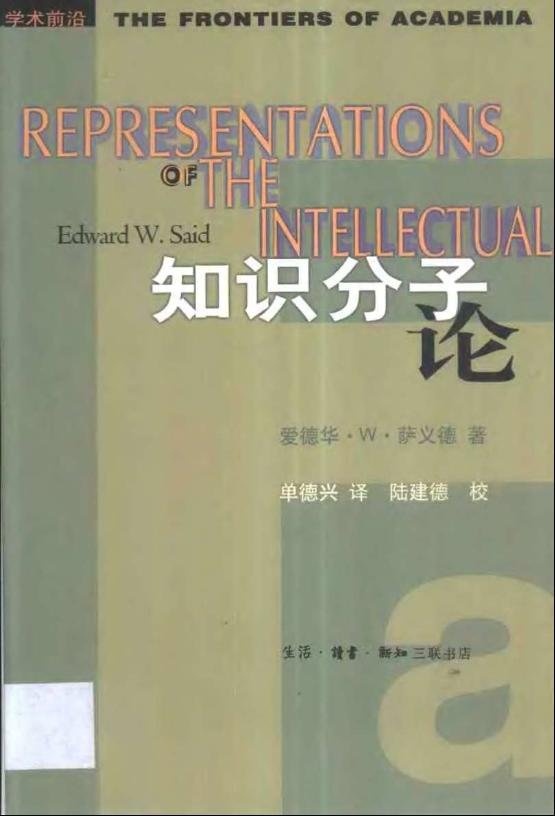 知識分子(英國保羅·詹森著作圖書)