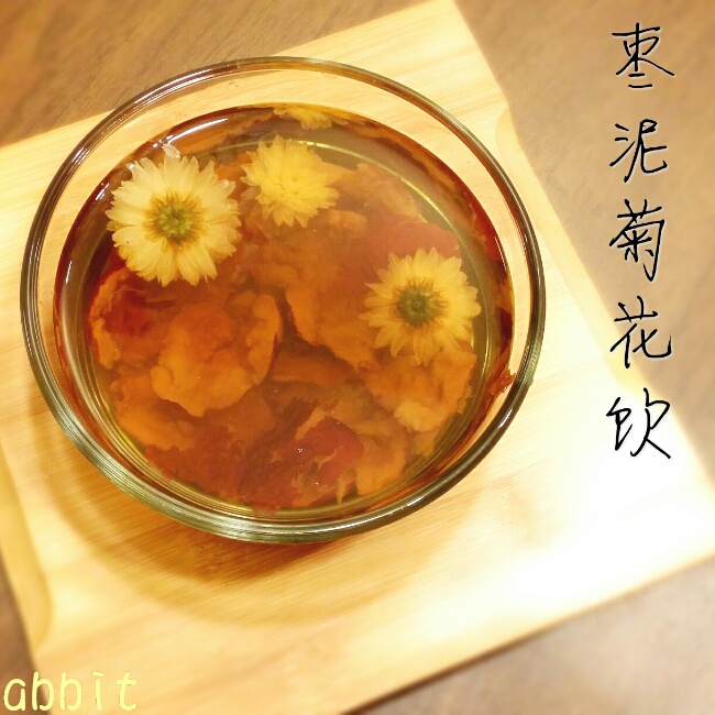 棗泥菊花飲