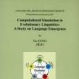 Computational Simulation in Evolutionary Linguistics