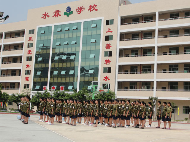 水霖學校新生軍訓